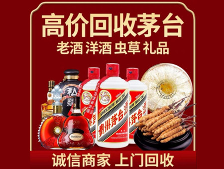 ​镇安县名酒回收多少钱？